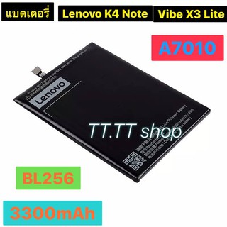 แบตเตอรี่ แท้ Lenovo  K4 Note / A7010 / Vibe X3 lite / A7010 K51c78 BL256 3300mAh ร้าน TT.TT shop