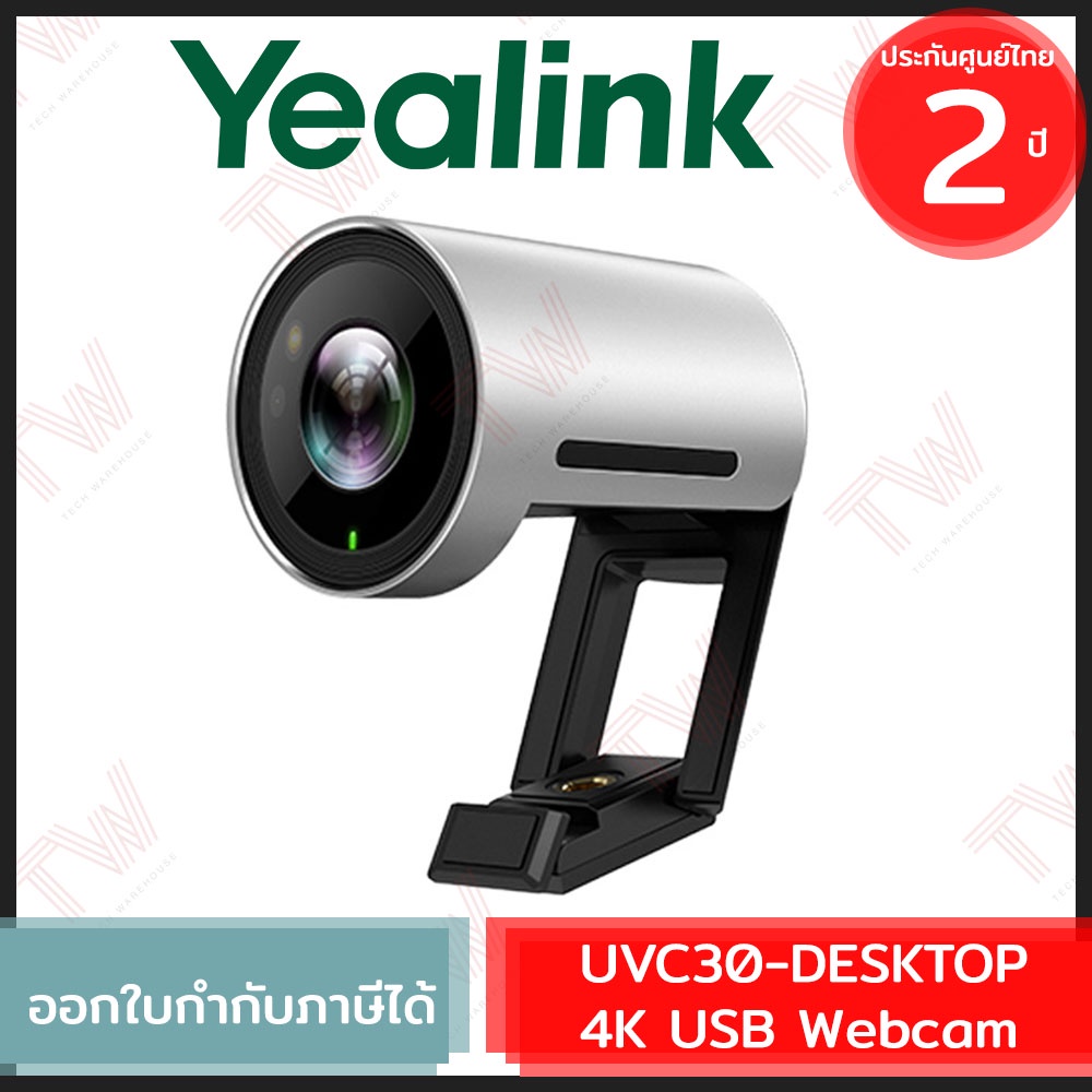 Yealink UVC30-DESKTOP 4K Webcam with 1.6m USB Cable กล้องเว็บแคม ของแท้ ...