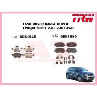 ผ้าเบรคชุดหน้า ชุดหลัง LAND ROVER RANGE ROVER EVOQUE 2011 2.0L 2.0D 4WD ยี่ห้อTRW ราคาต่อชุด