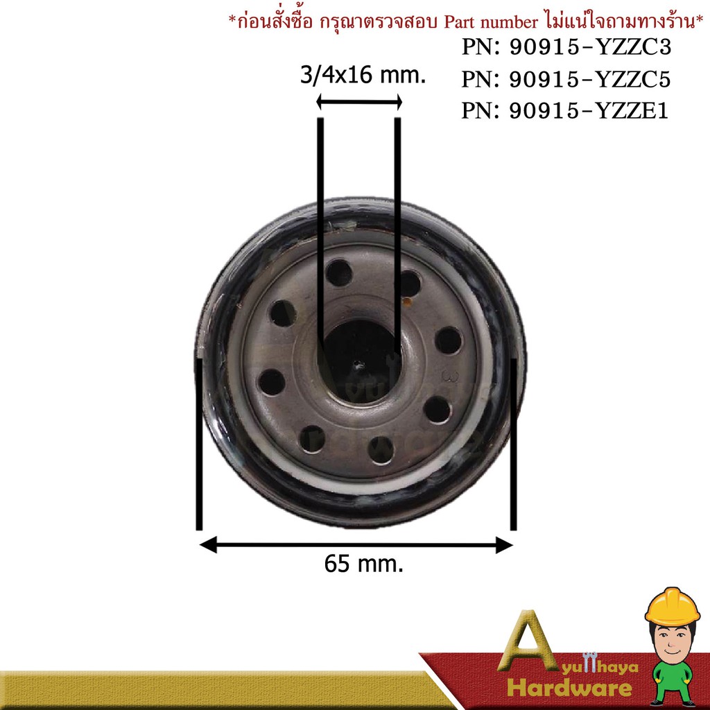 กรองน้ำมันเครื่อง-toyota-ae111-vios-yaris-เครื่อง-4ag-soluna-corollra-avanza