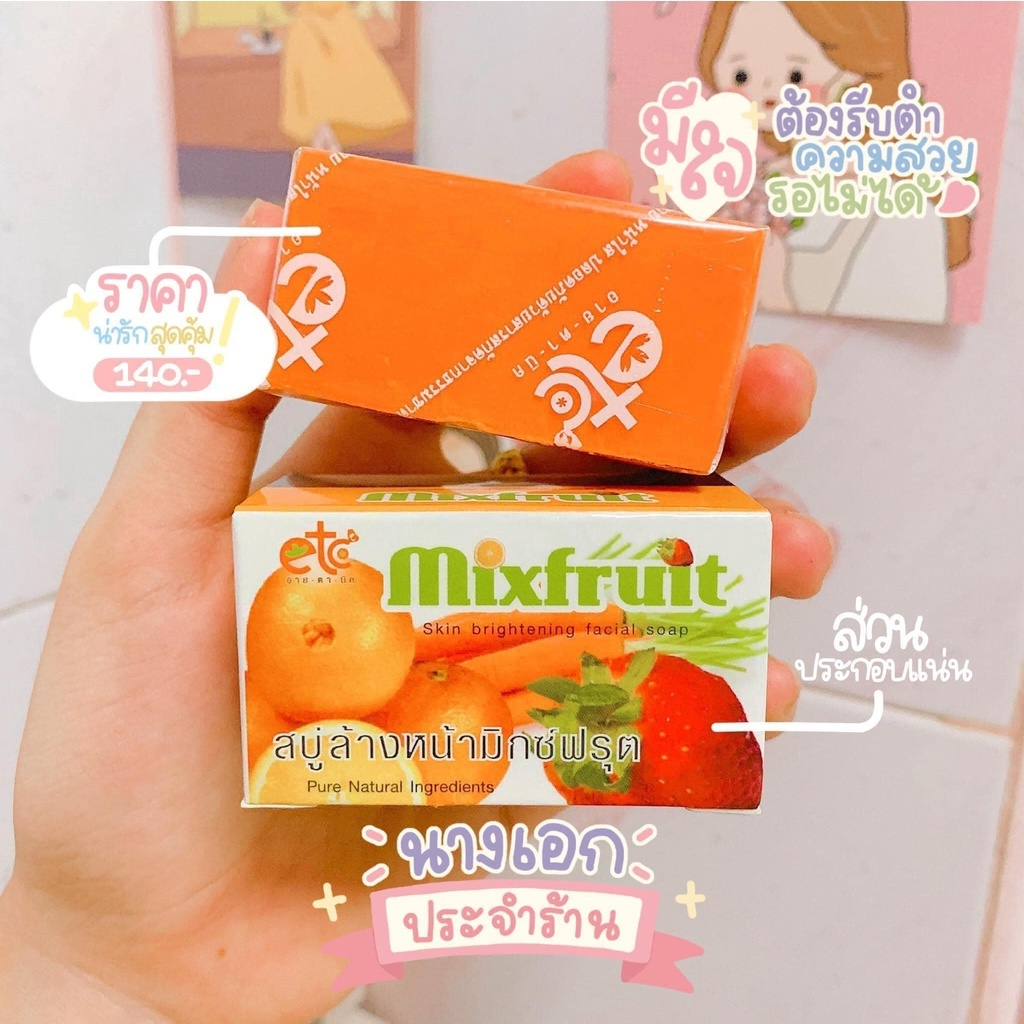 อายตานิคเซทสิว-ผิวติดสาร-สิวผด-สิวอักเสบ-ลดสิว-หน้าขาวเรียบเนียน-พร้อมส่ง