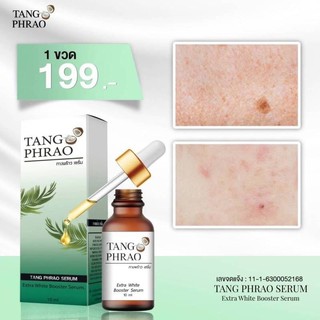 Tang Phrao Serum ขนาด 10g.ทางพร้าว เซรั่ม 10 มล.