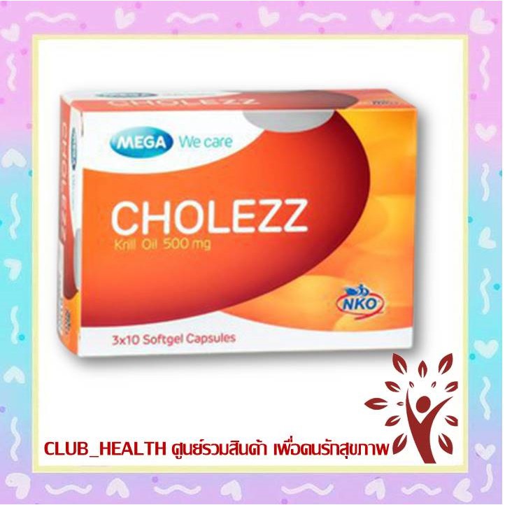 Mega We Care Cholezz อาหารเสริม โคเลซซ์ 30 แคปซูล***ซื้อ2แถม1ฟรี ...