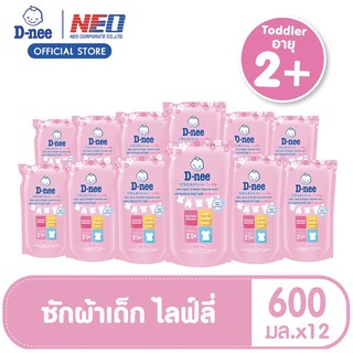 ราคาขายยกลัง! ดีนี่ผลิตภัณฑ์น้ำยาซักผ้าและปรับผ้านุ่มเด็ก ขนาด600มล ยกลัง12ถุง