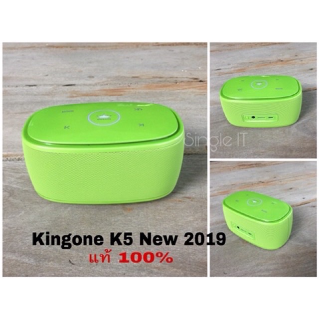 ลำโพงบลูทูธ-kingone-รุ่น-k5-new-version-แท้100-เสียงดี-เบสแน่นๆวัสดุคุณภาพเยี่ยม