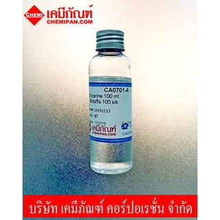 CA0701-A กลีเซอรีน (เกรดอาหาร)  100g. (80ml.) (Glycerine (Food Grade))