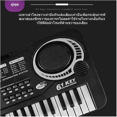 ไฟฟ้าคีย์บอร์ด-เปียโนคีย์บอร์ด-piano-keyboard