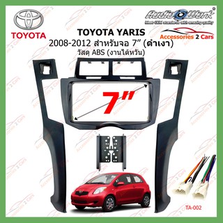 หน้ากากเครื่องเล่นTOYOTA YARIS(งานAUDIO WORKสีดำเงา)ปี 2008-2012  ขนาดจอ (7 นิ้ว)  รหัสTA-2071TB