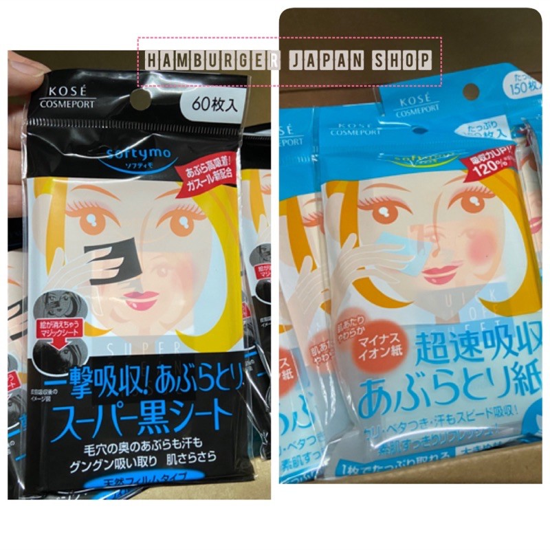 🔥แผ่นซับมัน KOSE Softymo Super Oil Blotting Paper Black Sheet 60 Sheets ...