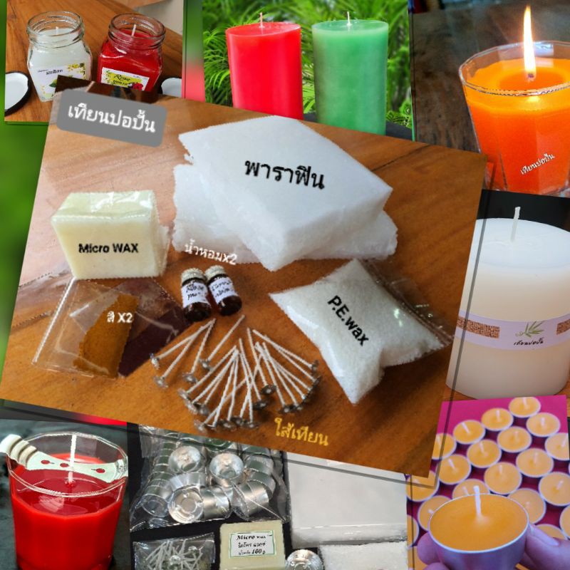 ชุดทำเทียนหอมครบเซตParaffin Candle making kit ส่งทันทีรับ12วันชุดคิท