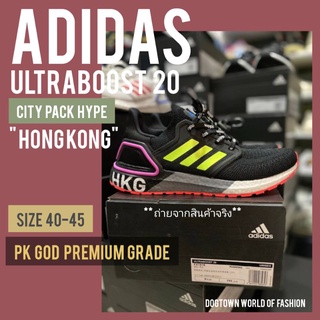 รองเท้า ADIDAS ULTRABOOST 20 CITY PACK HYPE HONG KONG รองเท้าอาดิดาสออริจินอลส์