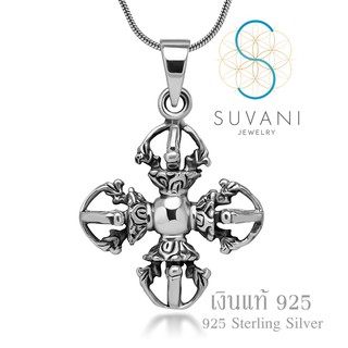 สินค้า Suvani Jewelry - เงินแท้ 92.5% จี้วัชระ4ทิศ จี้อาวุธเทพ จี้พร้อมสร้อยคอ เครื่องประดับเงินแท้