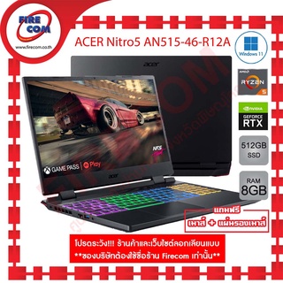 โน๊ตบุ๊ค Notebook ACER Nitro5 AN515-46-R12A Obsidian Black ลงโปรแกรมพร้อมใช้งาน สามารถออกใบกำกับภาษีได้