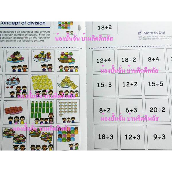 แผ่นตารางตัวเลข Fun Thinkers ชุดฝึกเชาว์ปัญญา เล่มสีส้ม สร้างลูกให้เป็น ...