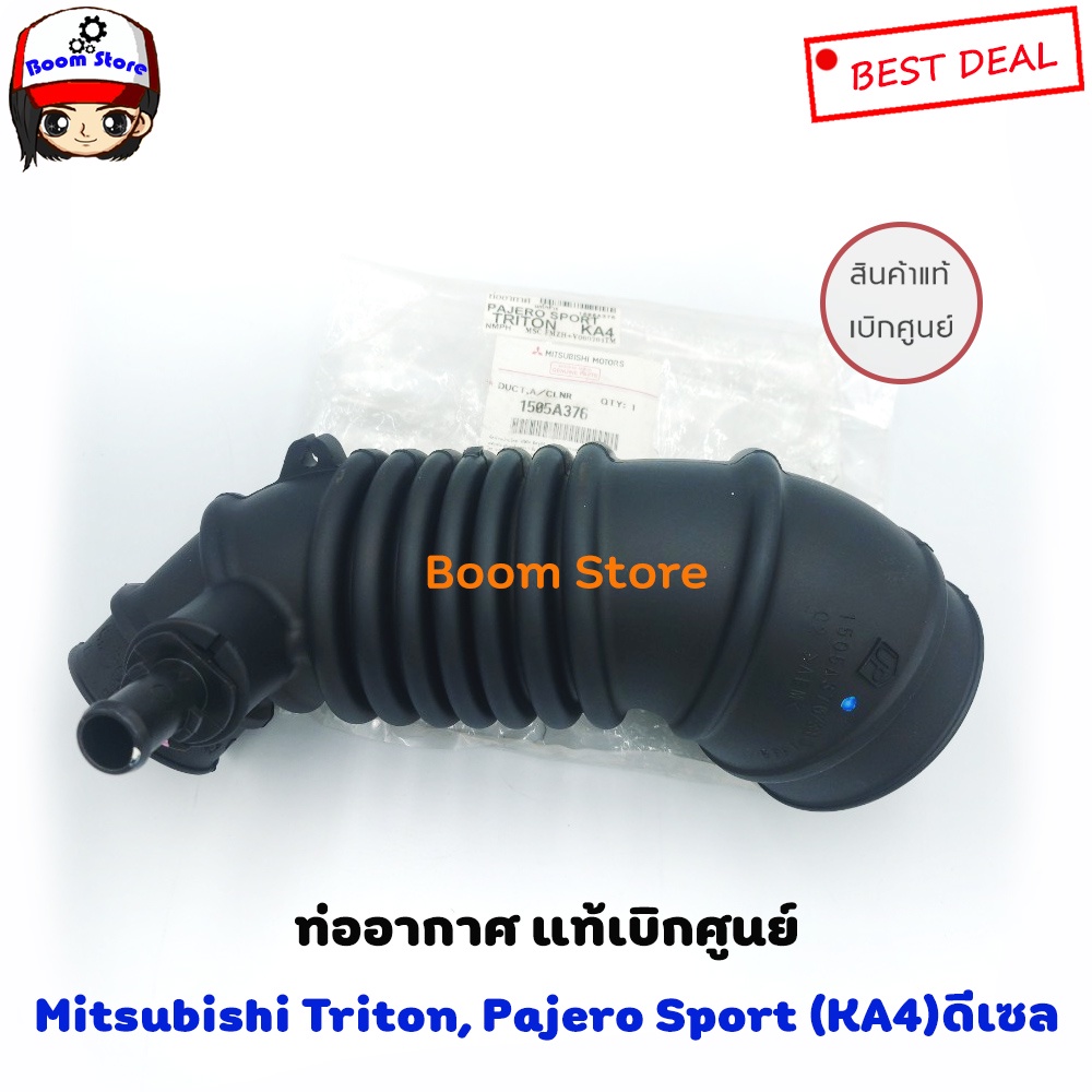 mitsubishi-ท่ออากาศ-แท้เบิกศูนย์-mitsubishi-triton-pajaro-ka4-2-5-ดีเซล-เบอร์แท้-1505a376