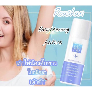 ROUSHUN Brightening Active AND Skin Brightening Men and Women Cool Blue Roll-on 100g.