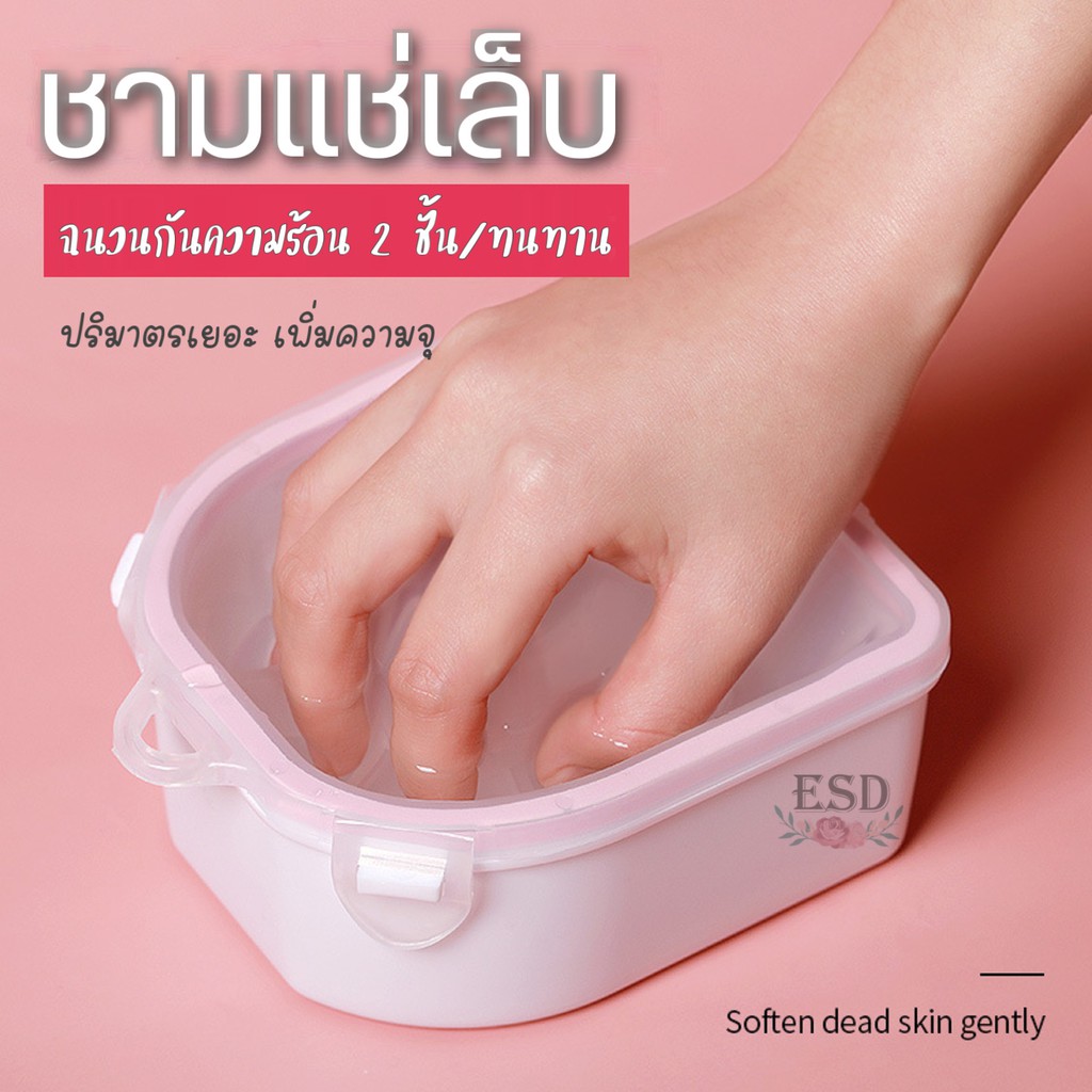 ถาดแช่มือและเล็บ-2-ชั้น-ทนทาน-อย่างดี-สำหรับทำความสะอาดเล็บ-สปามือ-และให้หนังกำพร้าข้างเล็บนุ่มลง-ตัดแต่งง่าย