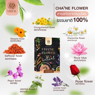 ชาดอกไม้-ชาเน่-chane-flower-tea