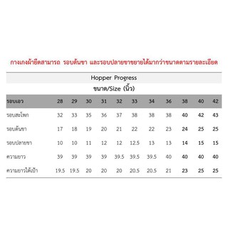 ภาพขนาดย่อของภาพหน้าปกสินค้ากางเกงสแลคขายาว Hopper Progress ทรงเข้ารูปแบบสกินนี่ (เดฟ) จากร้าน hoppernattasarun บน Shopee ภาพที่ 1