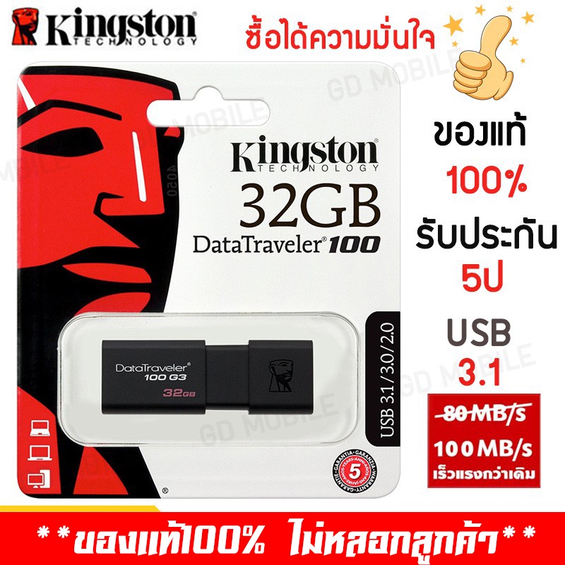 ภาพสินค้าแฟลชไดร์ฟ แฟลชไดร์ USB Kingston 3.1 DataTraveler 100 G3 32GB 16GB 64GB USD จากร้าน jx_bangkok บน Shopee ภาพที่ 2