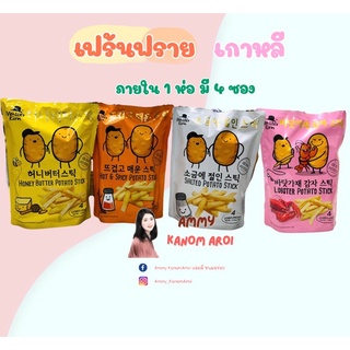 Master Kim Potato Stick เฟร้นฟราย มันฝรั่งทอดกรอบจาก เกาหลี 4 รสชาติ