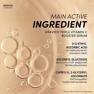 ภาพขนาดย่อของภาพหน้าปกสินค้าGravich Triple Vitamin C Booster Serum 30 ml เซรั่มวิตามินซี ผิวกระจ่างใส จากร้าน gravich บน Shopee ภาพที่ 3