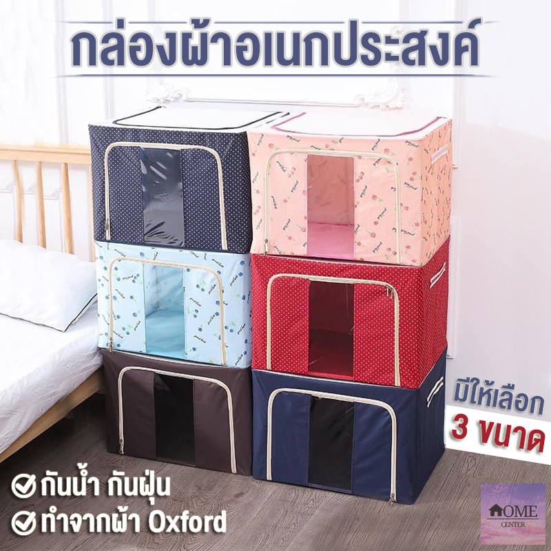 ภาพหน้าปกสินค้าพร้อมส่งกล่องผ้า กล่องผ้าพับได้ กล่องใส่ของ มีโครงเหล็กด้านใน พับเก็บสะดวก เก็บได้มีซิปเปิด-ปิด 2 ด้านสินค้าในไทย B002