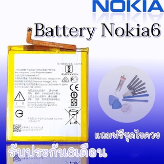 แบตNokia6 Batterry Nokia 6 แบตโทรศัพท์มือถือ แบตโนเกีย6 **​รับประกัน ​6 ​เดือน** แถมฟรีชุดไขควง