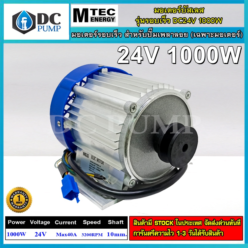 มอเตอร์บัสเลสโซล่าเซลล์-dc24v1000w-เฉพาะมอเตอร์-ติดมู่เล่ย์-มอเตอร์บัลเลสรอบเร็ว-3200rpm-กำลังวัตต์เต็ม-มอเตอร์ปั้มชัก