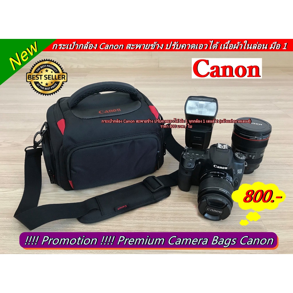 หากระเป๋ากล้องราคาถูก-nikon-canon-กะทัดรัด-พกพาได้สะดวก