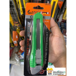 คัตเตอร์ Lamy Auto lock LMCK885 18mm คละสี