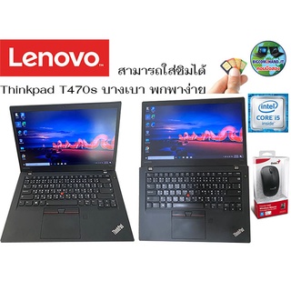 ภาพขนาดย่อสินค้าLenovo Thinkpad T470s i5-6300u 14" สภาพสวยเหมือนใหม่ WFH By bigcom2hand