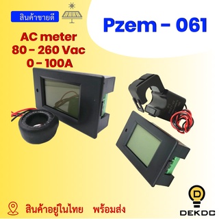 PZEM-061 ใหม่ล่าสุด Watt meter 80-260VAC AC 100A มิเตอร์วัดไฟ มิเตอร์วัดพลังงาน  มี CT 2 แบบ  พร้อมส่ง