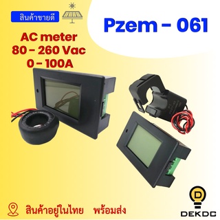 PZEM-061 ใหม่ล่าสุด Watt meter 80-260VAC AC 100A มิเตอร์วัดไฟ มิเตอร์วัดพลังงาน  มี CT 2 แบบ  พร้อมส่ง