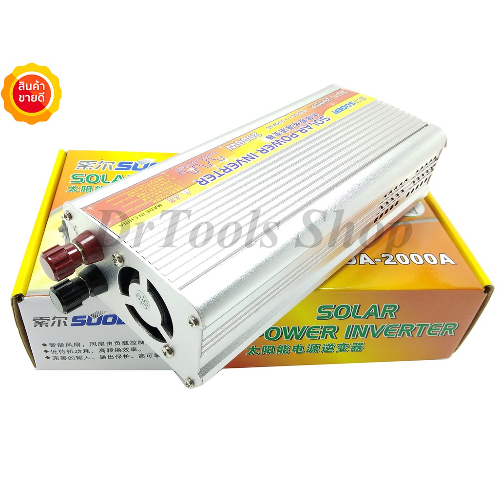 suoer-power-inverter-2000w-เครื่่องแปลงไฟ-dc-12v-เป็น-ac-230v-เป็นไฟบ้าน-อินเวอร์เตอร์-0114