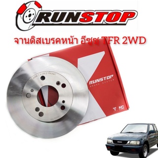 จานดิสเบรค ISZUZU TFR ดรากอนอาย 2WD ยี่ห้อRUNSTOP