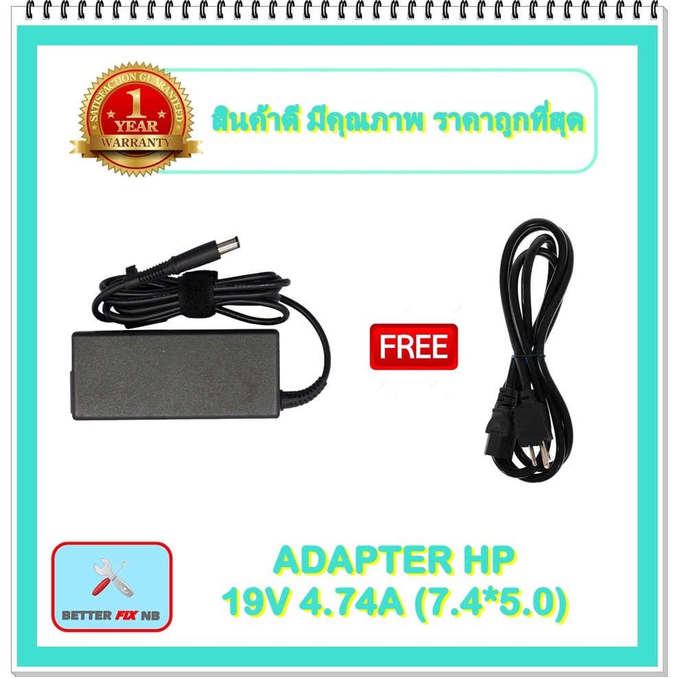 adapter-notebook-hp-19v-4-74a-7-4-5-0-อะแดปเตอร์เอชพี-แถมสายไฟ