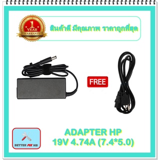 ADAPTER NOTEBOOK HP 19V 4.74A (7.4*5.0) / อะแดปเตอร์เอชพี + แถมสายไฟ