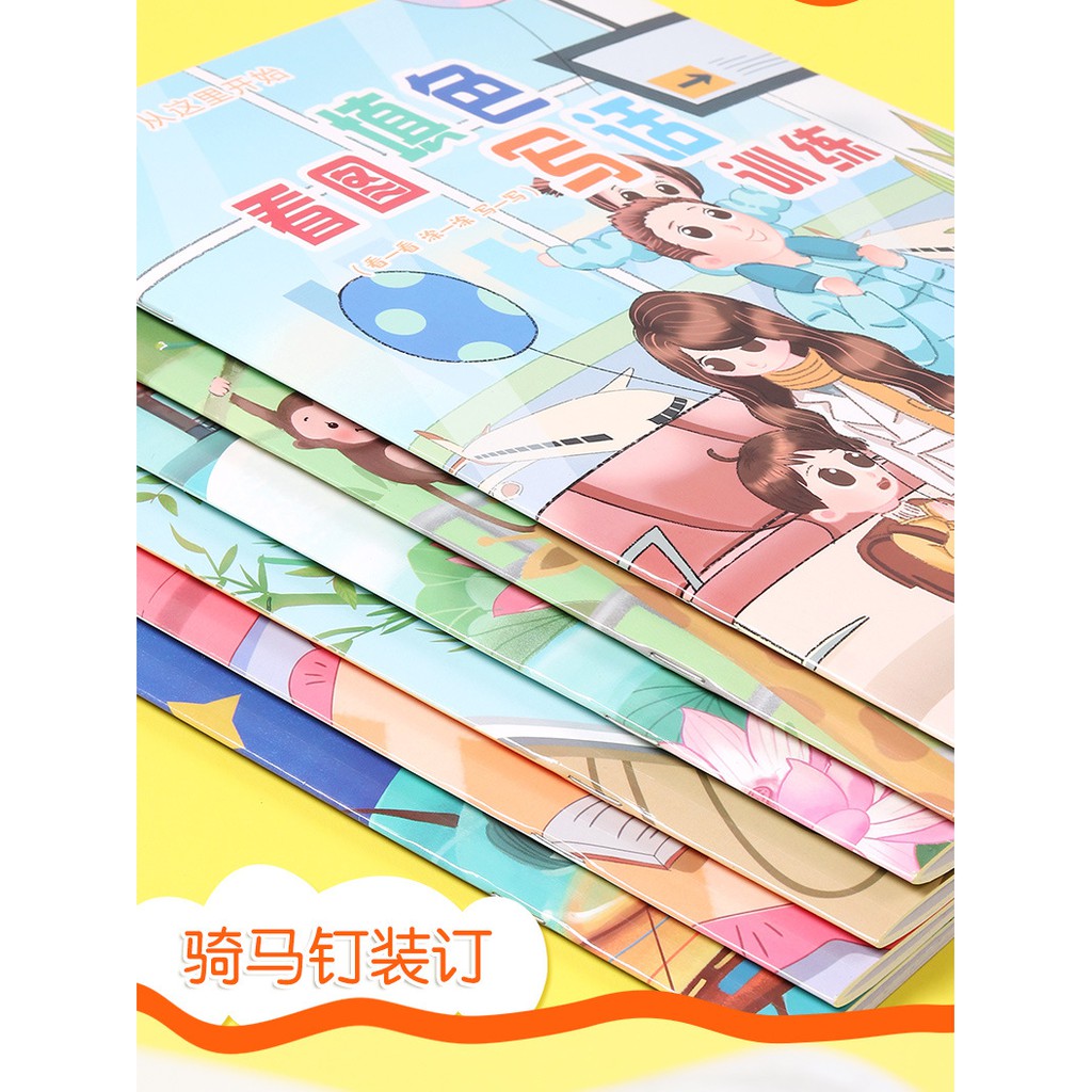 หนังสือฝึกคัด-หัดเขียนตัวอักษรจีนพร้อมระบายสี-สมุดฝึกเขียนตัวอักษรจีน-สมุดระบายสี