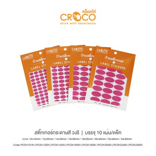 CROCO สติ๊กเกอร์สีธรรมดา วงรี สีชมพู