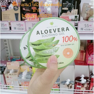 Hebeloft Pretty Skin Aloevera Soothing Gel.1ชิ้น99บาท