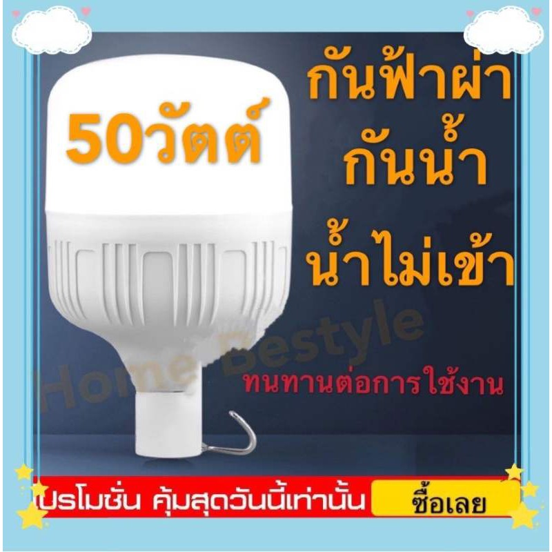 ภาพหน้าปกสินค้าขาว(SL-14) Nobi House หลอดไฟ LED (แบบชาร์จไฟได้)ไฟฉุกเฉิน ใช้สำหรับตลาดกลางคืน ไฟถนน ไฟกลางแจ้ง โคมไฟติดผนัง โคมไฟสนาม จากร้าน nobi_house บน Shopee