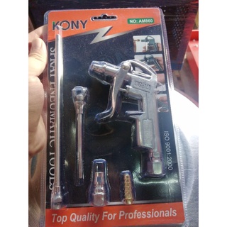 Kony ปืนเป่าลม ปืนยิงลม อเนกประสงค์