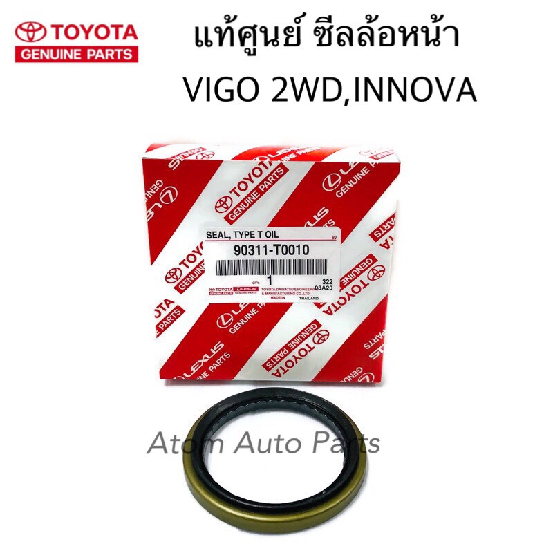 แท้ศูนย์-toyota-ซีลล้อหน้า-vigo-2wd-innova-รหัส-90311-t0090-90311-t0010