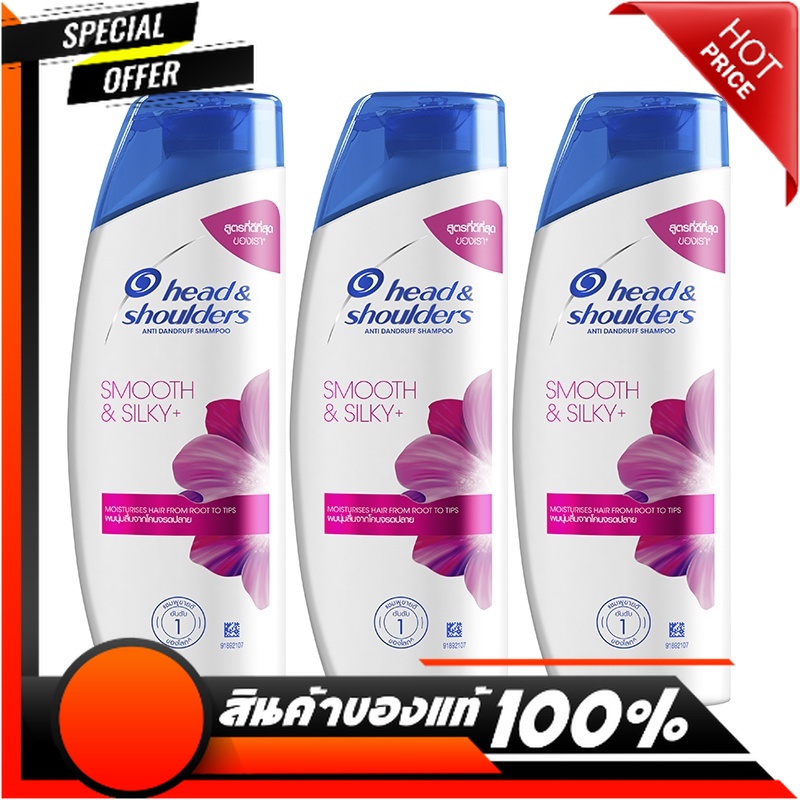 เฮดแอนด์โชว์เดอร์ สมูท แอนด์ ซิลกี้ แชมพู ยาสระผมขจัดรังแค 150 มล แพ็ค 