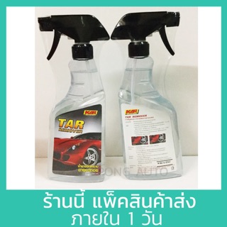 ภาพขนาดย่อของสินค้าKAR น้ำยา ขจัดคราบ ยางมะตอย ขวดสเปรย์ 500ml ภายใน2นาที เห็นผลทันใจ