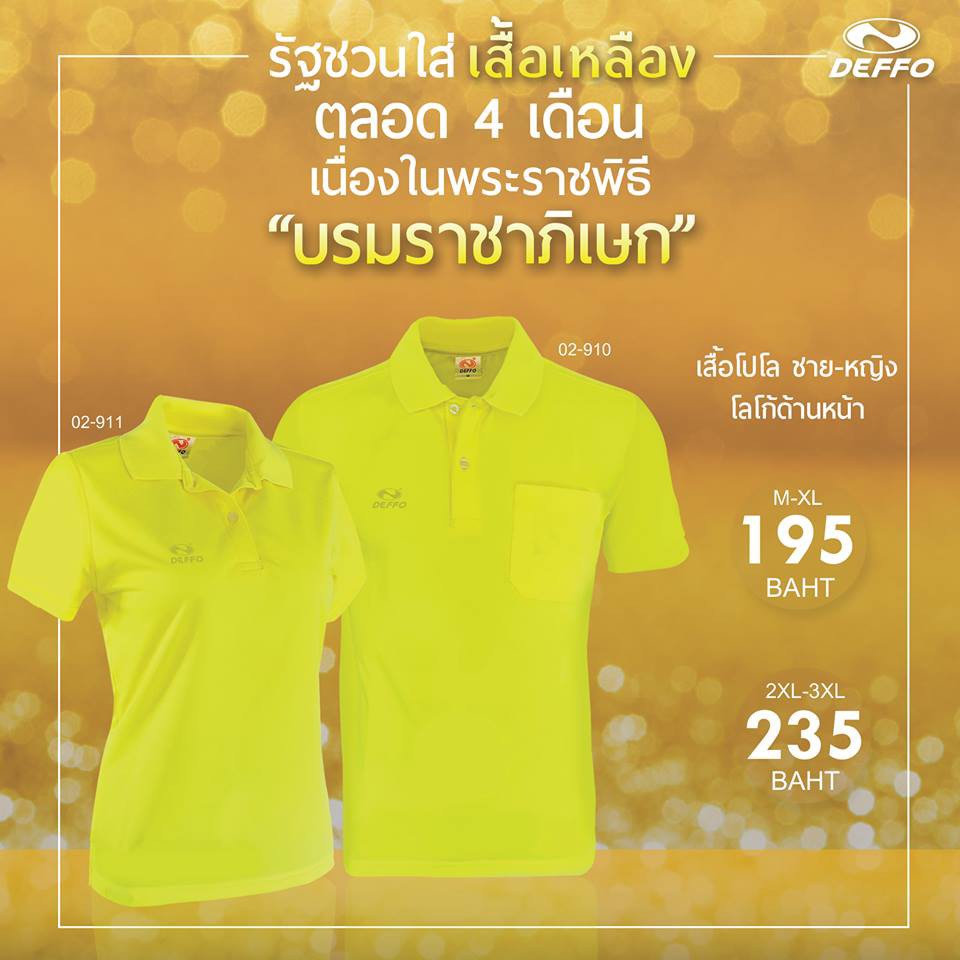 เสื้อโปโลหญิง-deffo-02-911