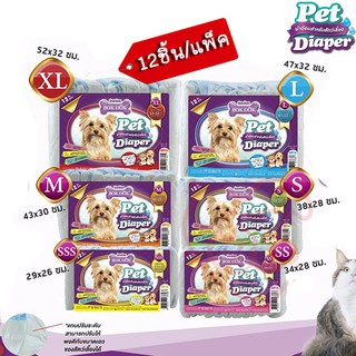 ภาพหน้าปกสินค้าผ้าอ้อม Bok Dok Pet Diaper สำหรับสุนัขและแมว ครบไซต์ 12ชิ้น/แพ็ค ที่เกี่ยวข้อง