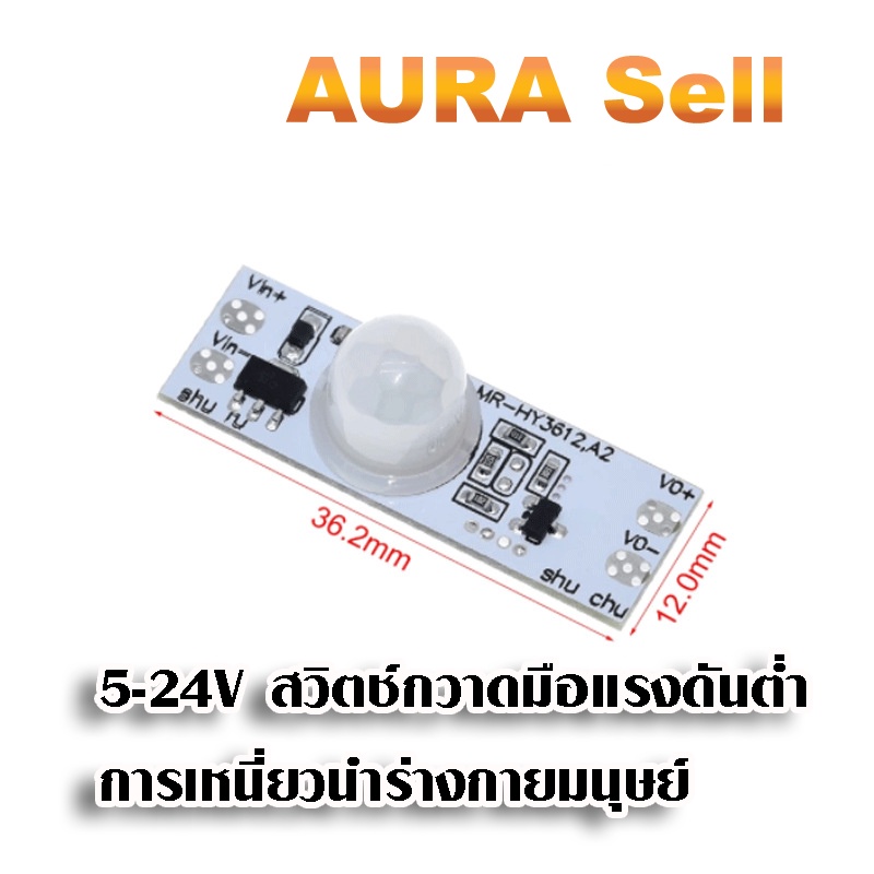 5-24v-สวิตช์กวาดมือแรงดันต่ำการเหนี่ยวนำร่างกายมนุษย์โมดูลสวิตช์สัมผัสสมาร์ทโฮมโพรบควบคุมการควบคุมแสง-led