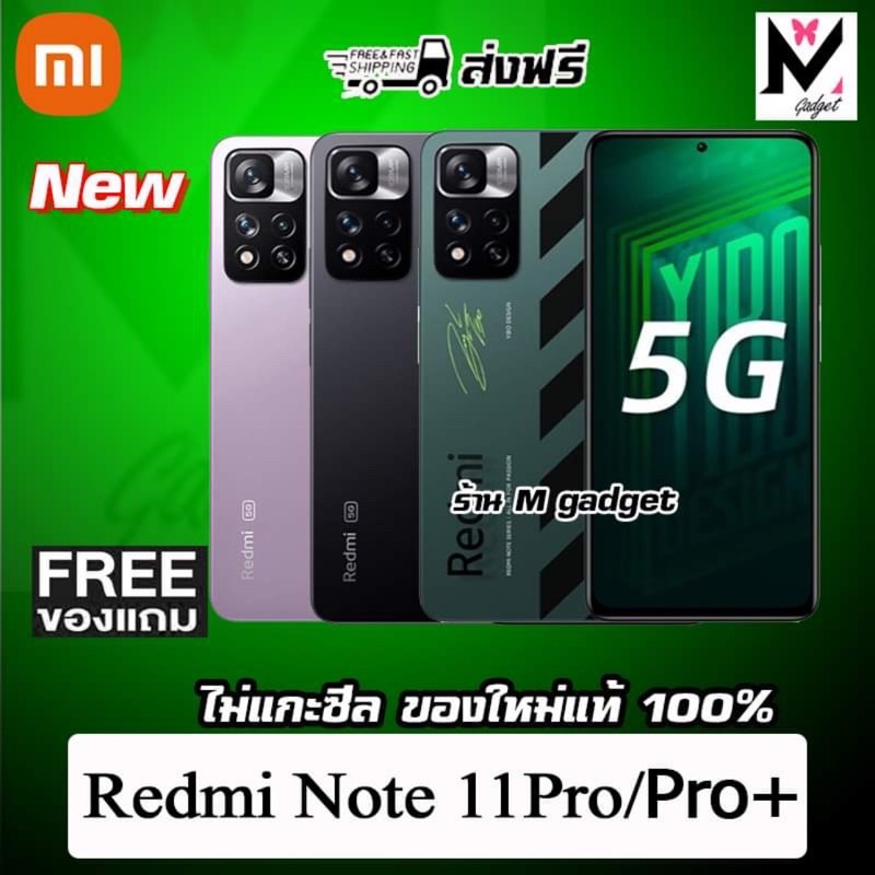 ภาพหน้าปกสินค้าXiaomi Redmi Note 11 Pro Plus 5G ส่งฟรี Redmi Note 11 Pro 5G(Pre order)(China rom)